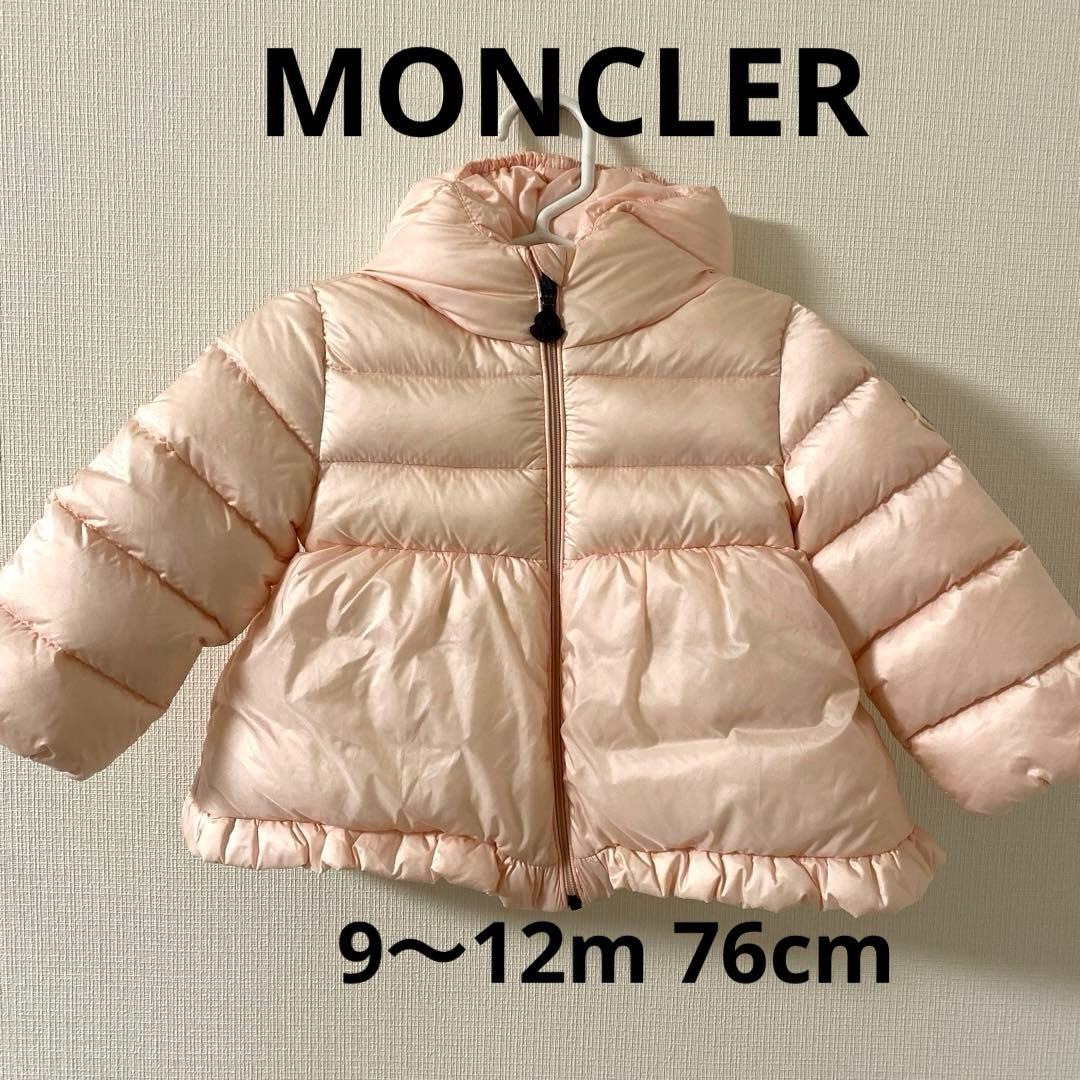 MONCLER(モンクレール) ODILEダウンbaby９〜12M 76cm