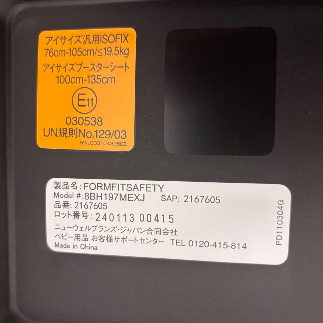 クリーニング済　☆美品☆　アップリカ　フォームフィット　ISOFIX　ブラック