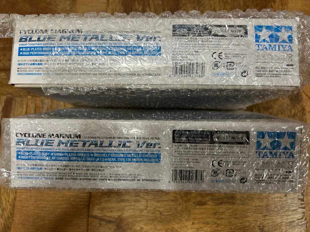タミヤ ミニ四駆 サイクロンマグナムブルーメタリック 2台セット