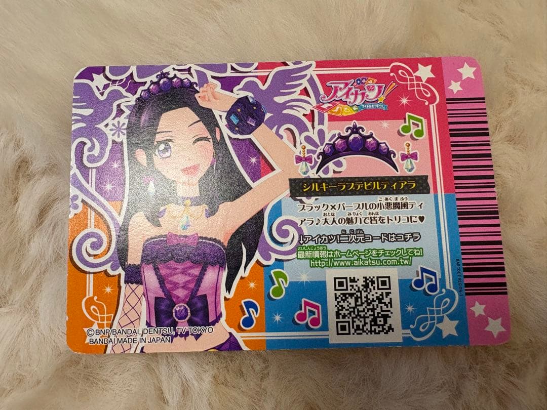 アイカツ アイカツカード シルキーラブデビル プレミアム 大地のの 白樺リサ