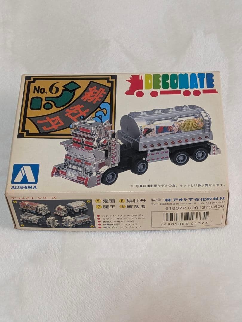 未使用 青島文化教材社 デコトラ プルバックゼンマイ プラモデル 6個セット