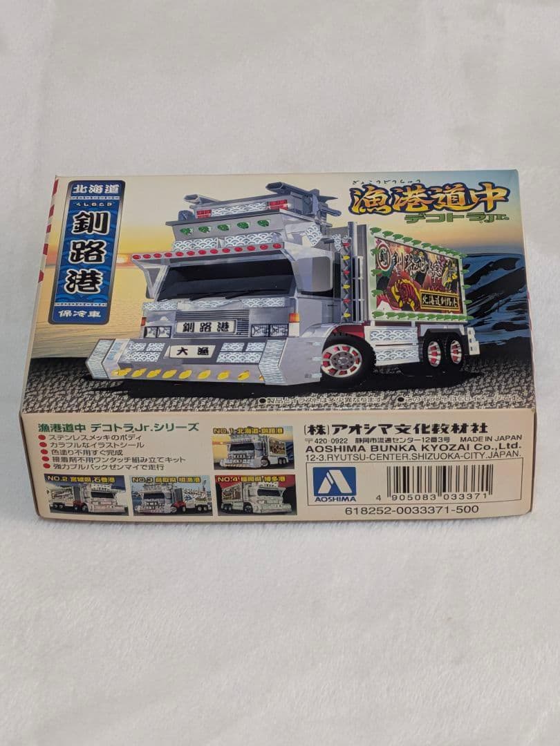 未使用 青島文化教材社 デコトラ プルバックゼンマイ プラモデル 6個セット