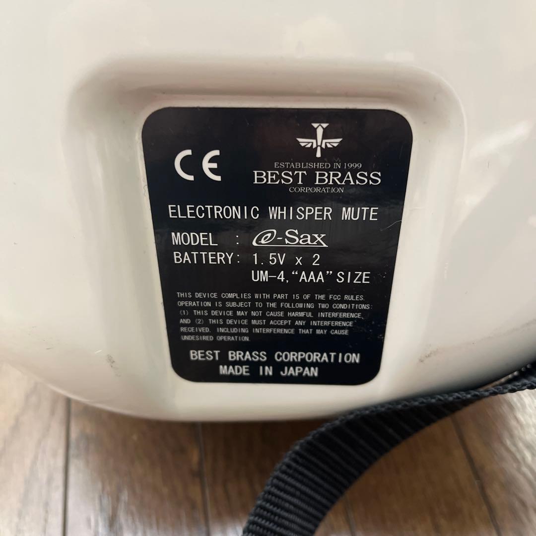 アルトサックス練習用消音器　BEST BRASS