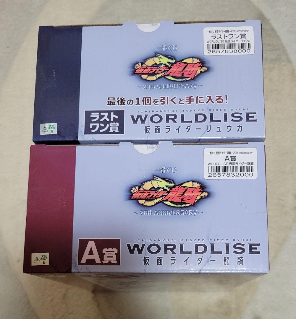 仮面ライダー龍騎　 一番くじ　 A賞　龍騎　ラストワン賞　 リュウガ　フィギュア