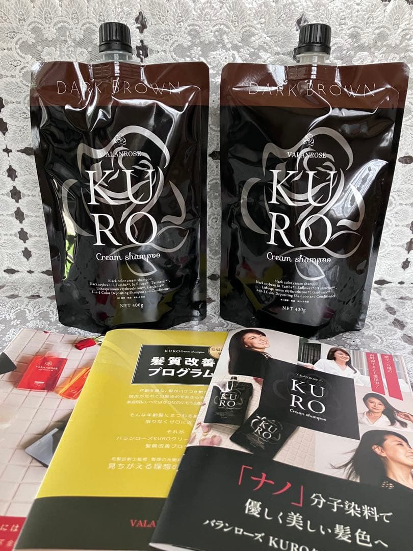 KURO ダークブラウン クリームシャンプー 400g 2個セット