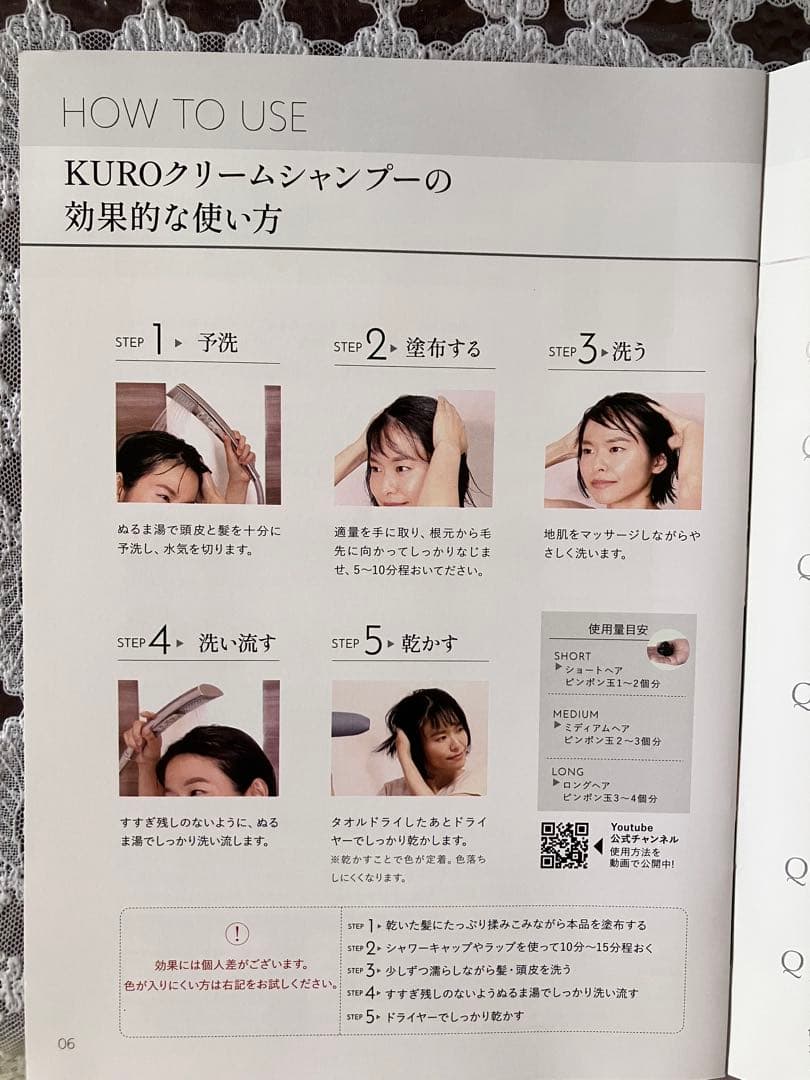 KURO ダークブラウン クリームシャンプー 400g 2個セット