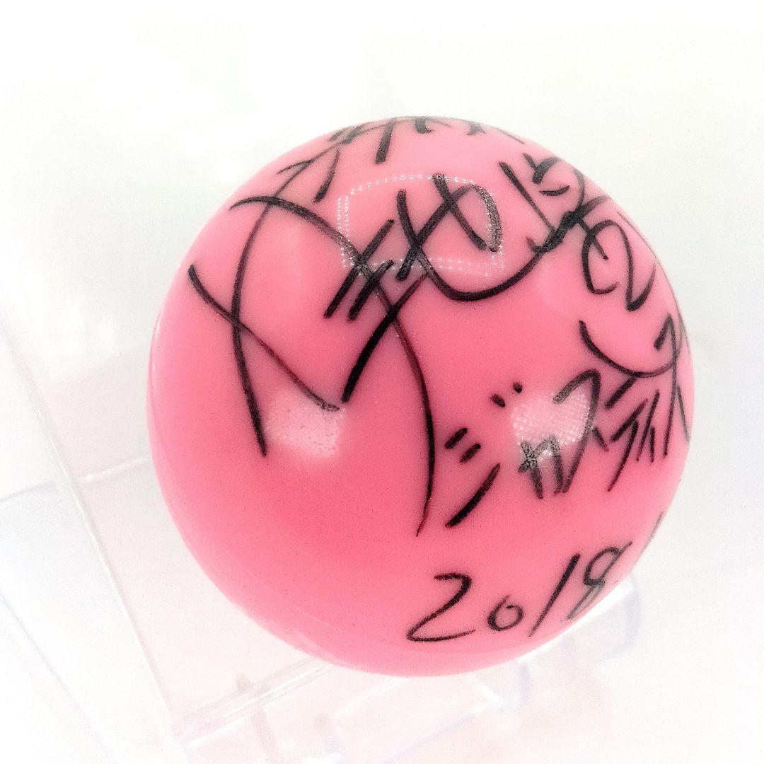 サンシャイン池崎 直筆 サインボール ゴムボール 2018