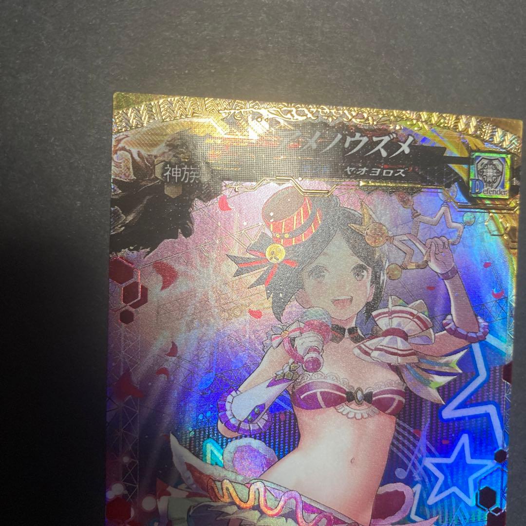 ロード オブ ヴァーミリオン アメノウズメECR エンボス