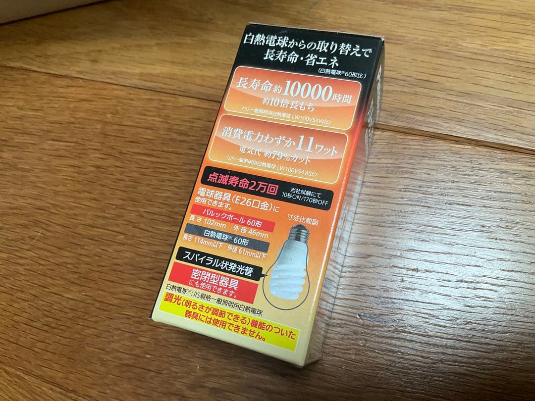 新品⭐︎Panasonicパルックボール⭐︎EFD15EL/11E電球色10個セット