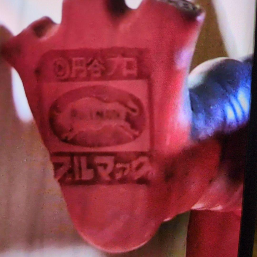 ブルマァク.ソフビ.タッコング。