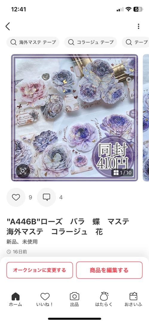 りんりく様＊専用　ありがとうございます＊.