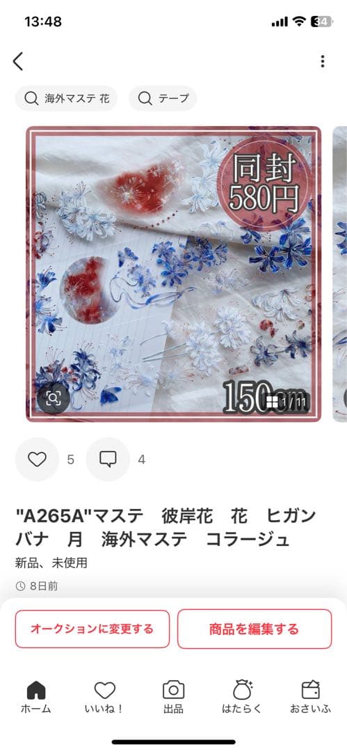 りんりく様＊専用　ありがとうございます＊.