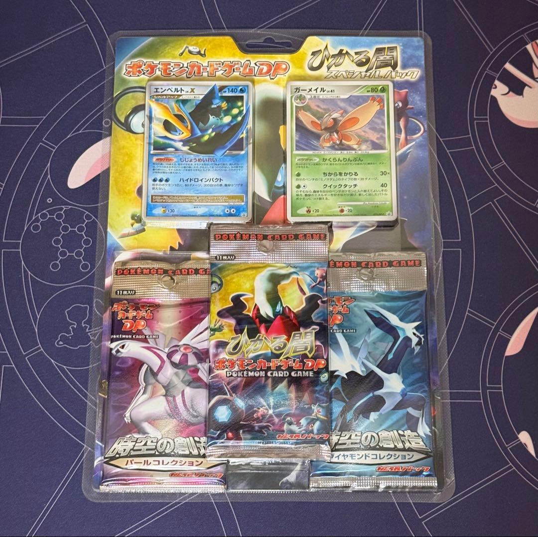 新品未開封 ポケモンカード ひかる闇 時空の創造 スペシャルパック