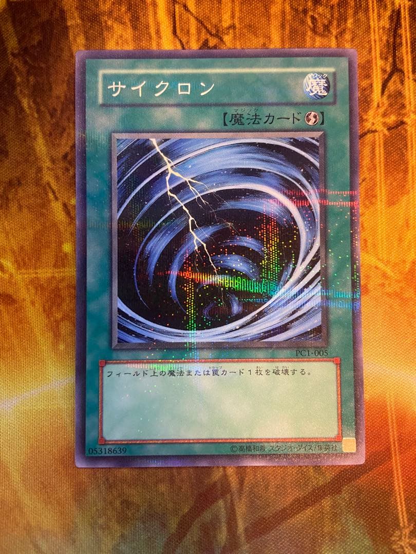 遊戯王　サイクロン　PC ノーパラ　パラレル　ノーマルパラレル