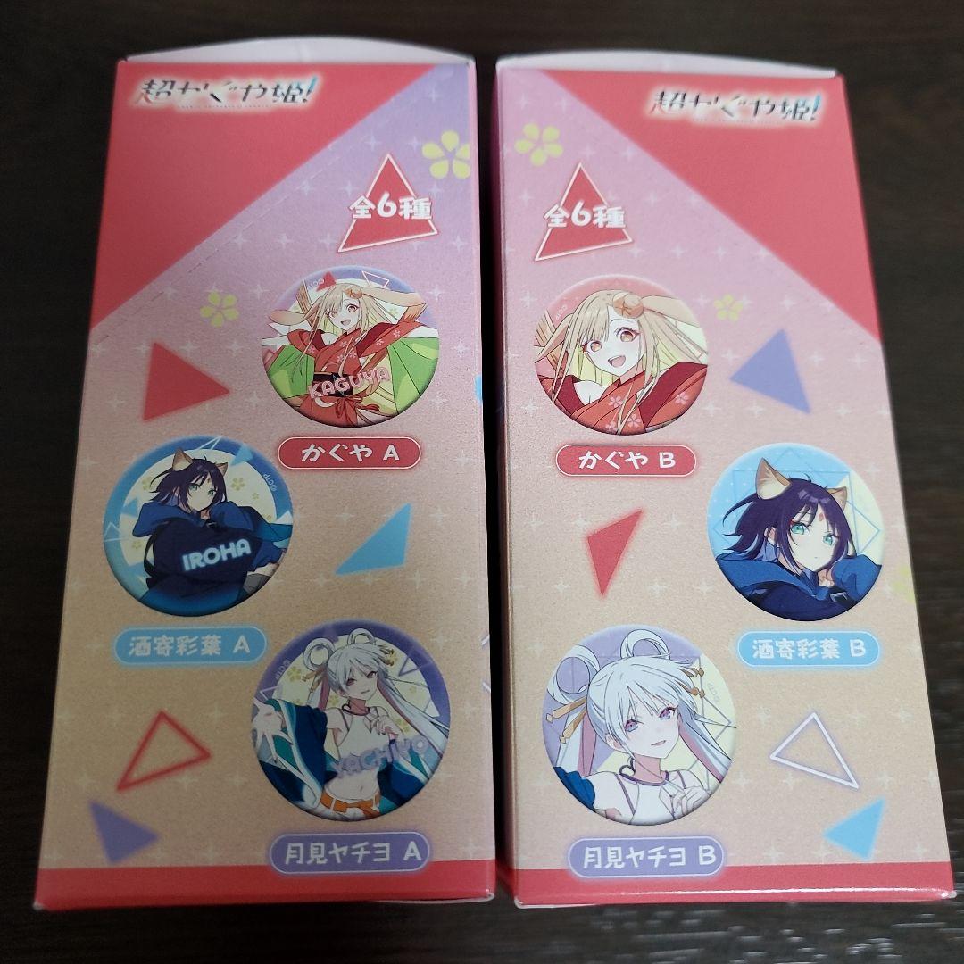 超かぐや姫！　キャラバッジコレクションBOX3点セット