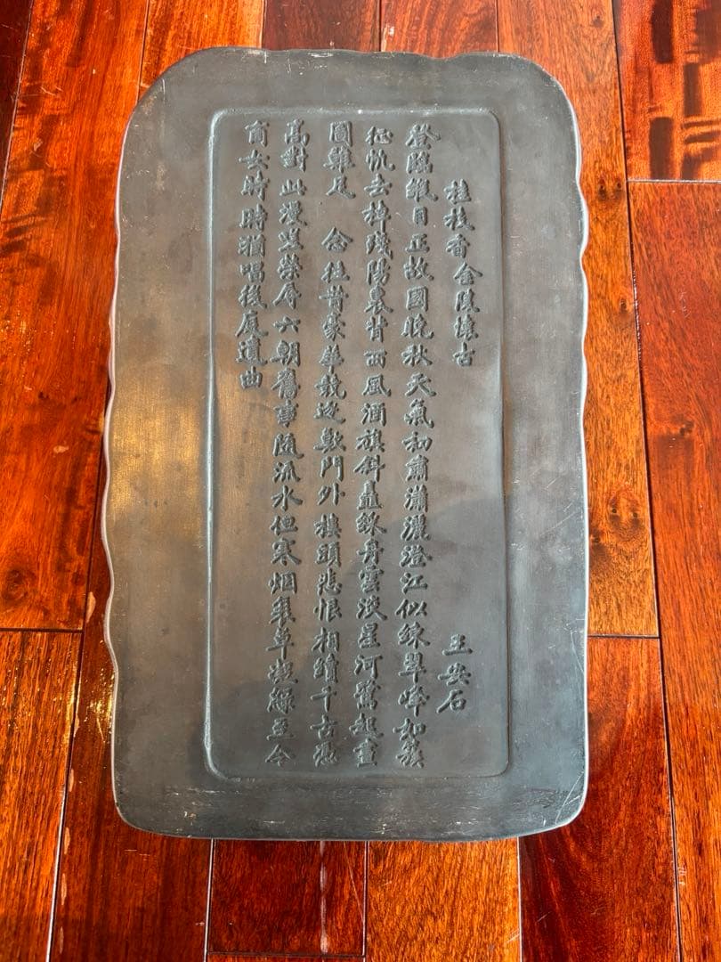 大型37cm 端渓硯 細密龍雲彫刻硯 古玩 硯 古美術　澄泥硯　唐物時代物　中国