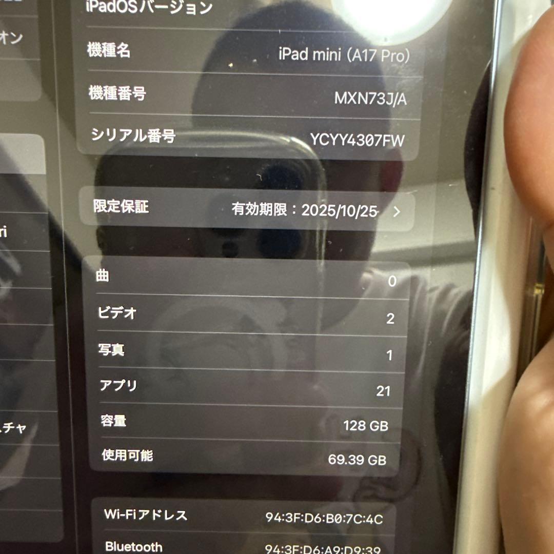 美品Apple iPadmini 第7世代　ブルー　a17pro 128GB