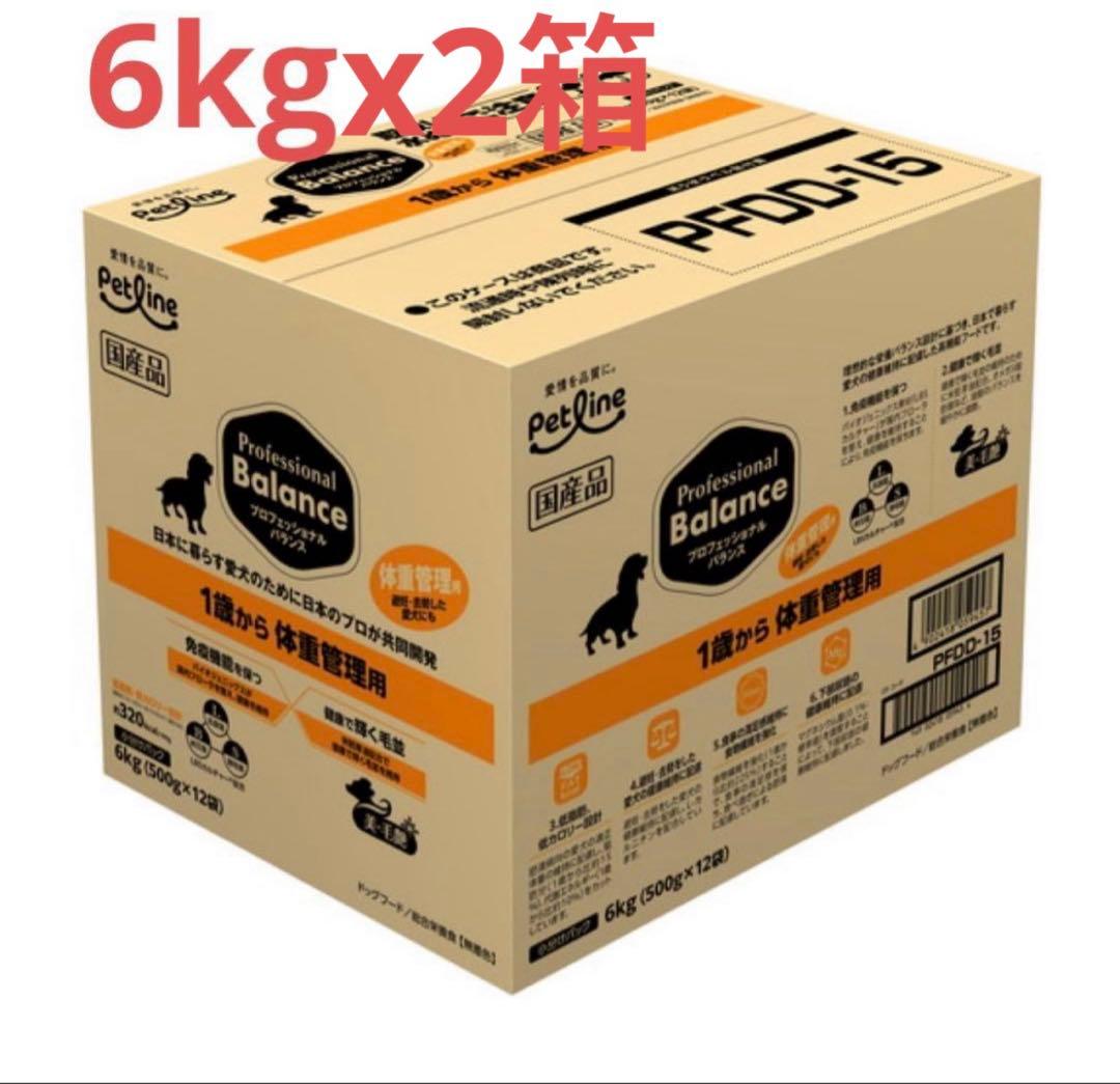 2箱　プロフェッショナルバランス　体重管理　1歳から6kg　成犬用　ドックフード