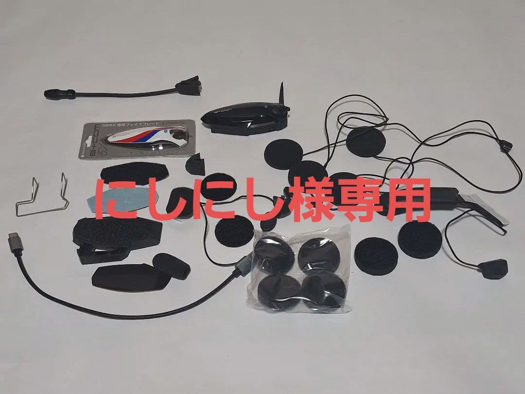 B+COM SB6X ビーコム シングルUNIT