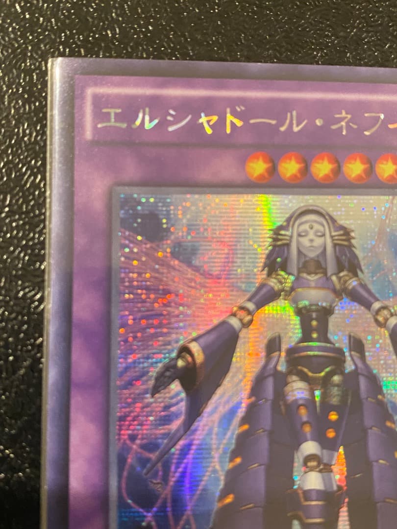エルシャドールネフィリム　シークレットレア　アジア版　DUEA版