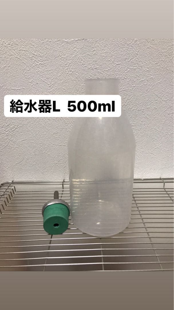 MIRU　Lケージ×2 給水器L×4