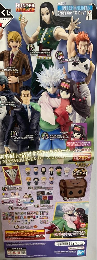新品　一番くじ ハンター×ハンターCross the \"X-Day\" 1ロット