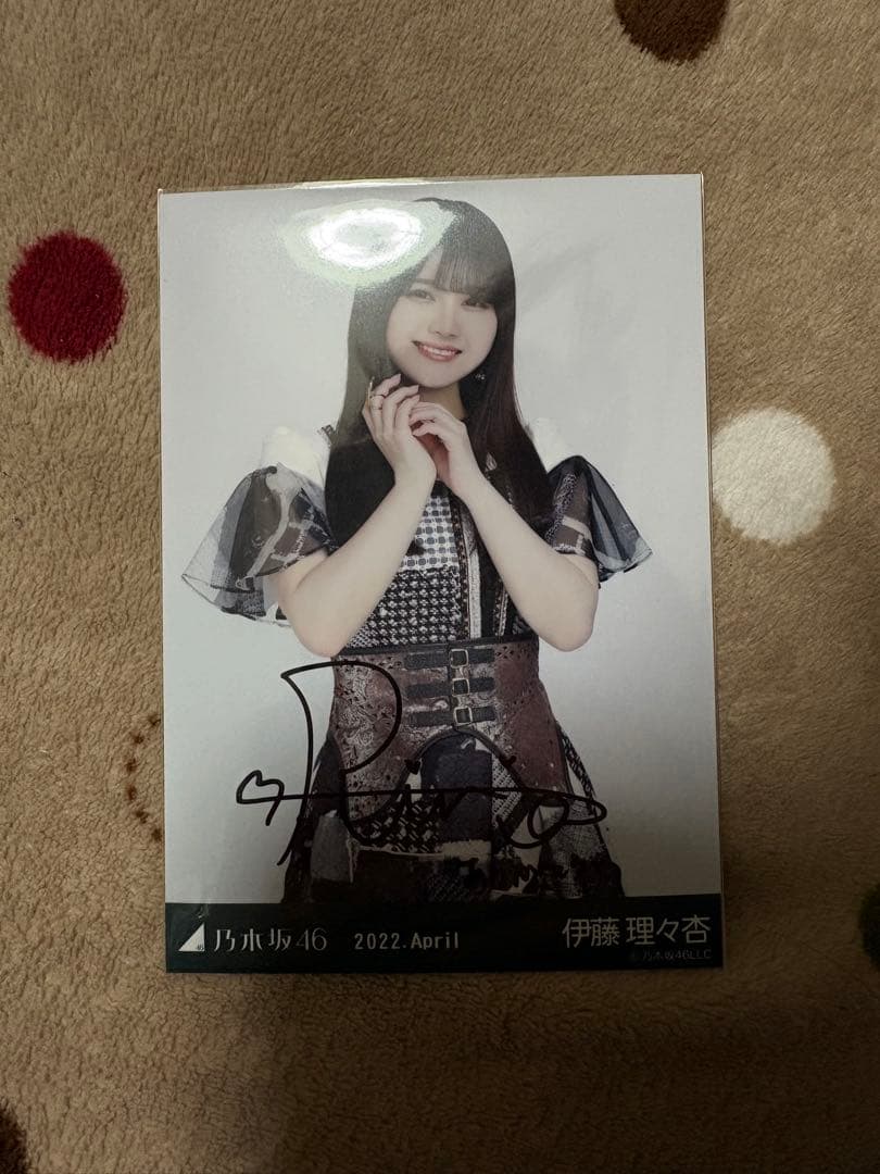 プ*読様 伊藤理々杏 直筆 生写真