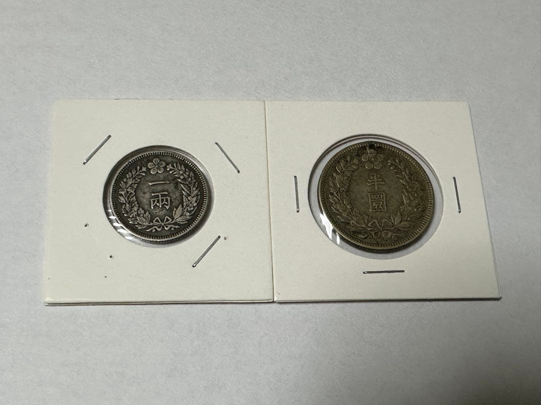 朝鮮銀行　半圓銀貨　一両銀貨　2枚韓国銀貨　在外銀行 銀貨　本物