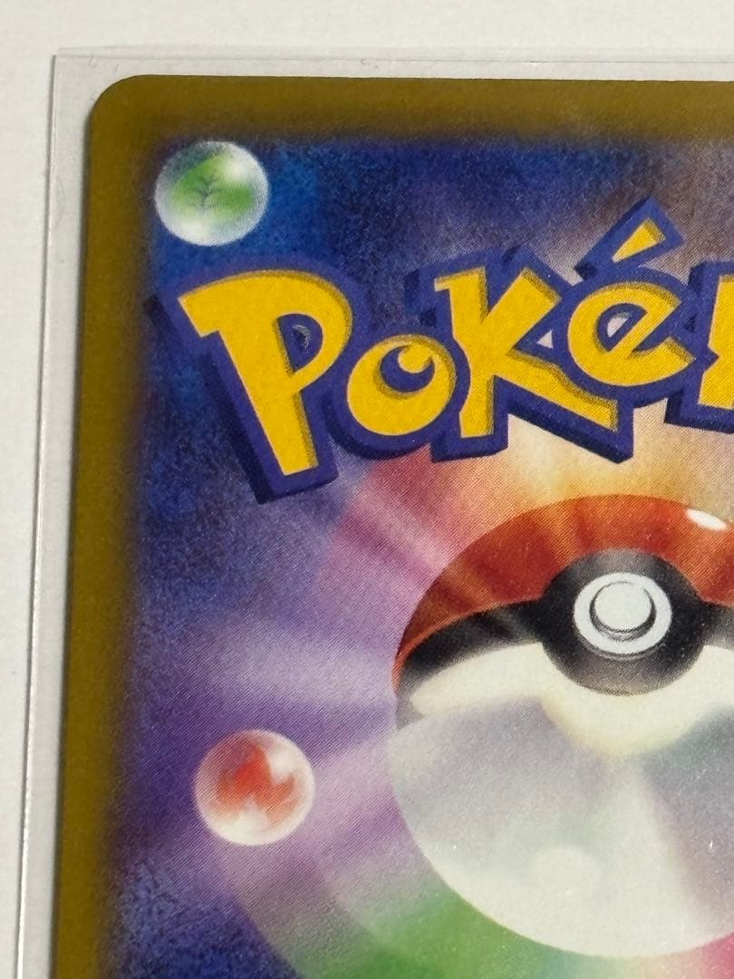 こ*！様 メガゲンガーex SAR MEGAドリームex