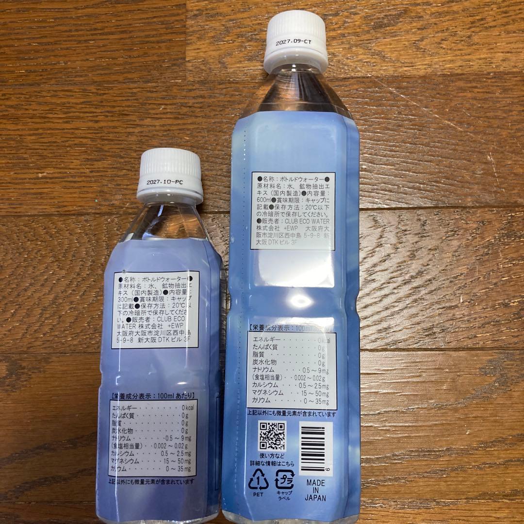 Life Essence ミネラルウォーター 300mlと600ml