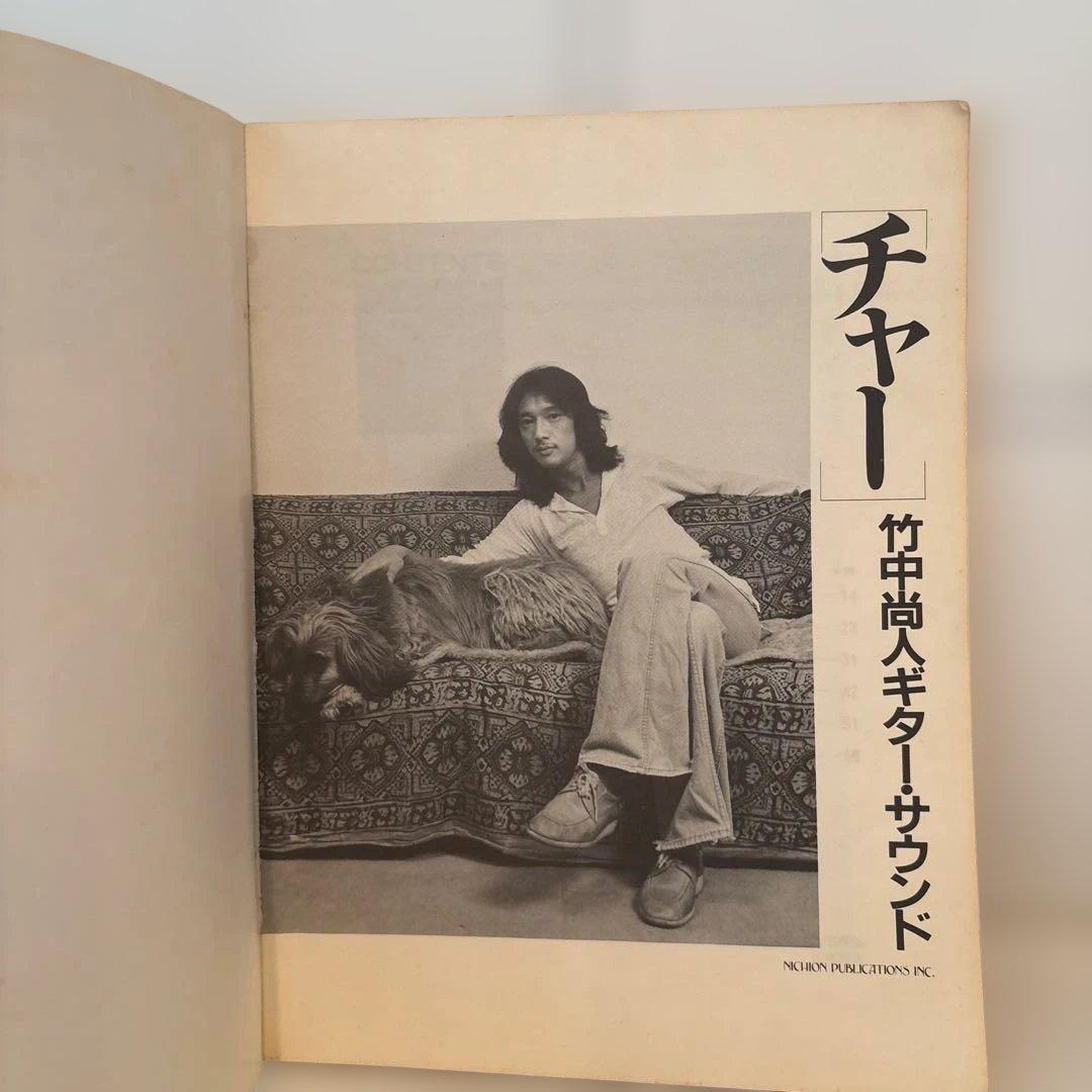 バンドスコア　チャー　CHAR MOON CHILD 楽譜 ピンククラウド