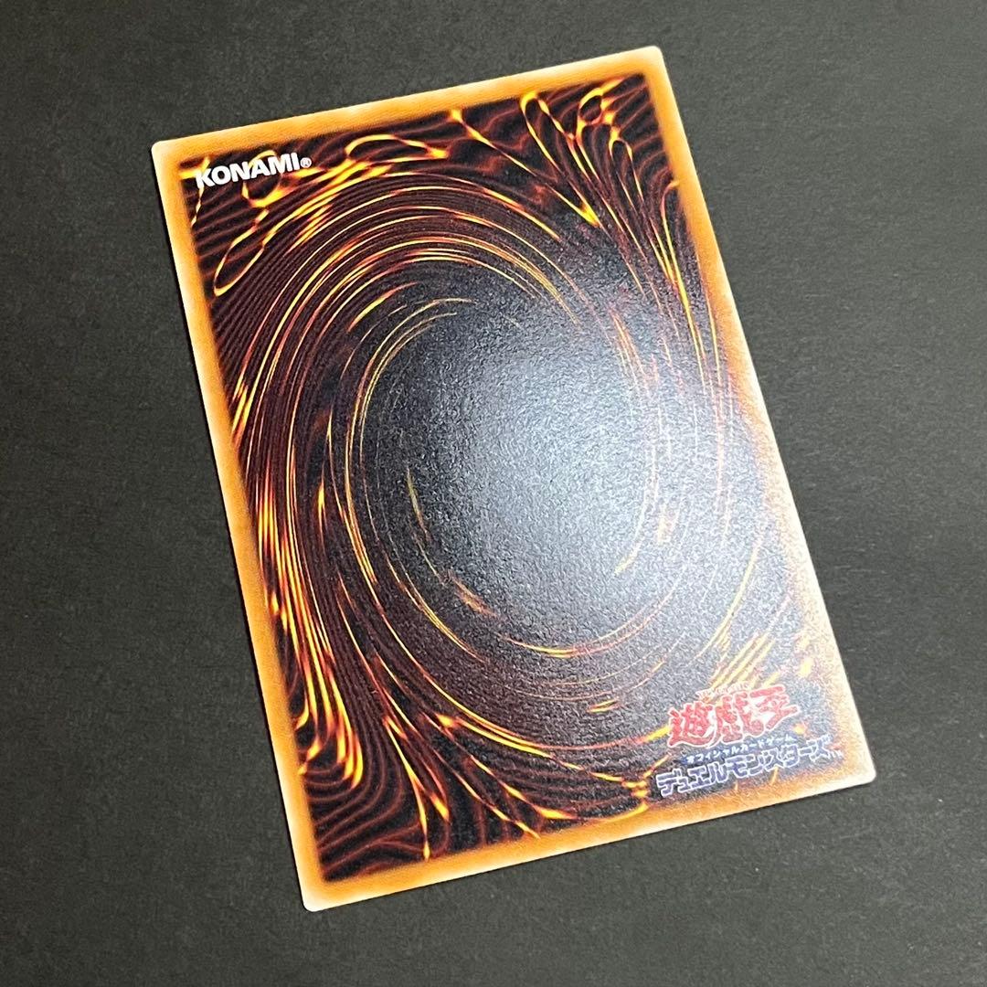 【親知らず-準美品】遊戯王カード 真紅眼の黒竜 レリーフ ②