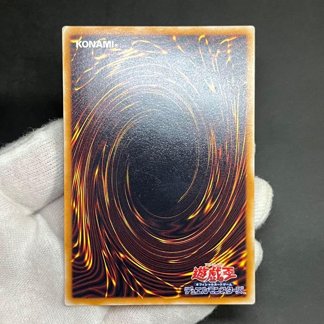 【親知らず-準美品】遊戯王カード 真紅眼の黒竜 レリーフ ②