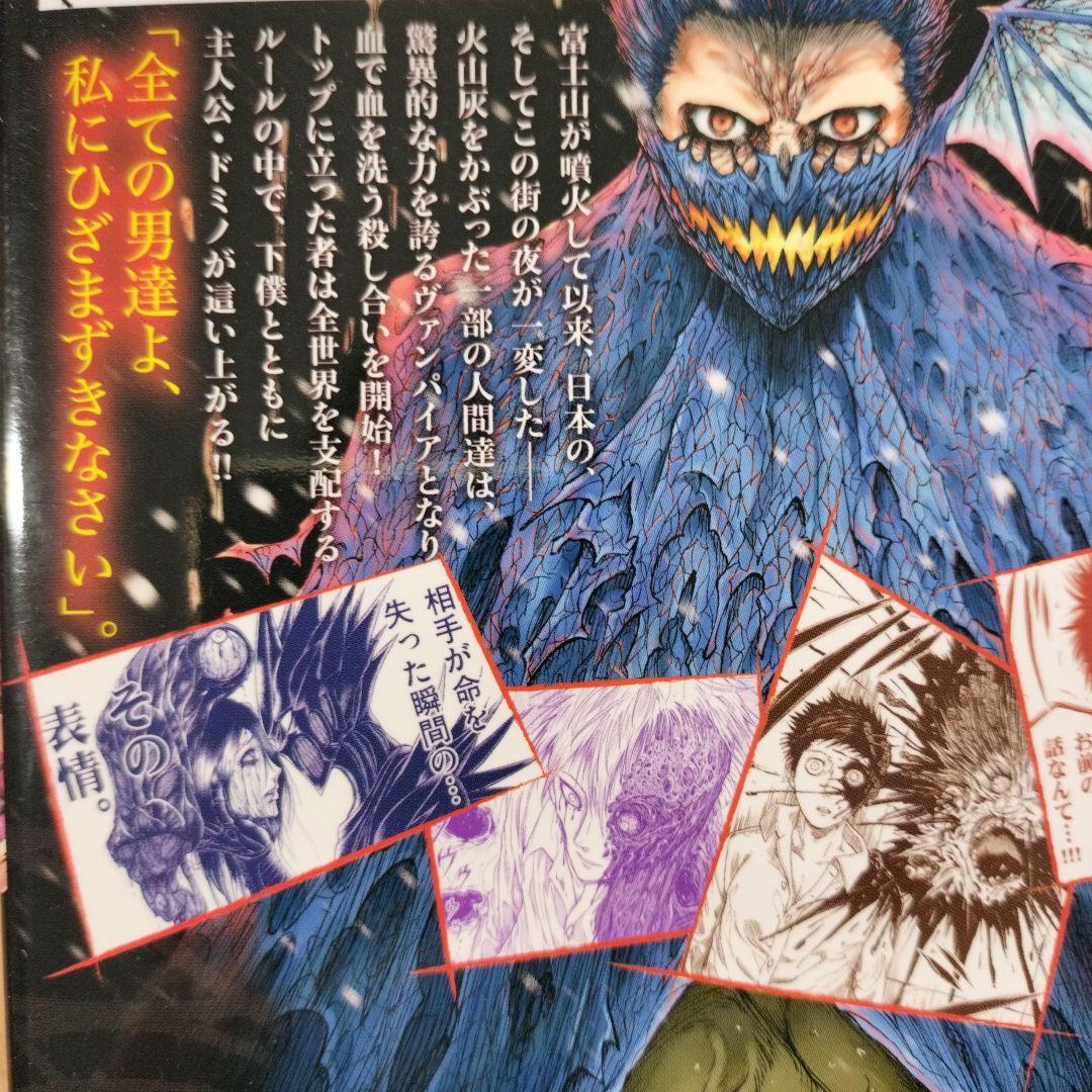 【漫画】血と灰の女王 1〜25巻セット（完結）