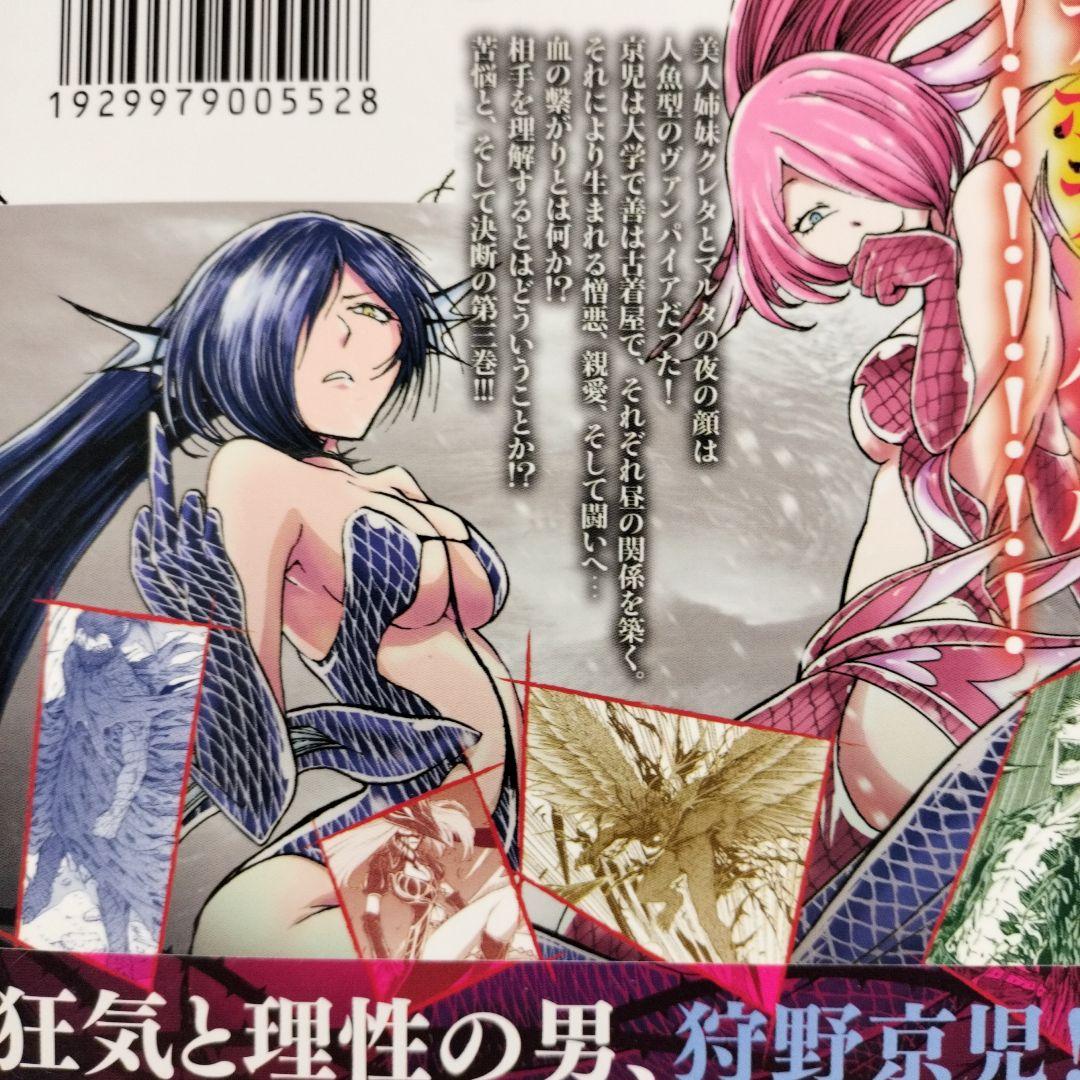 【漫画】血と灰の女王 1〜25巻セット（完結）