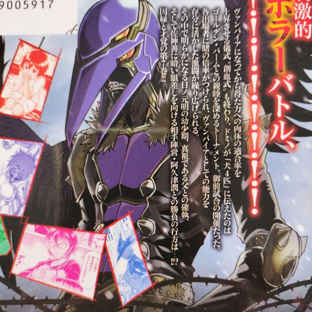 【漫画】血と灰の女王 1〜25巻セット（完結）