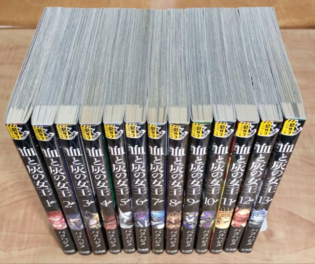 【漫画】血と灰の女王 1〜25巻セット（完結）