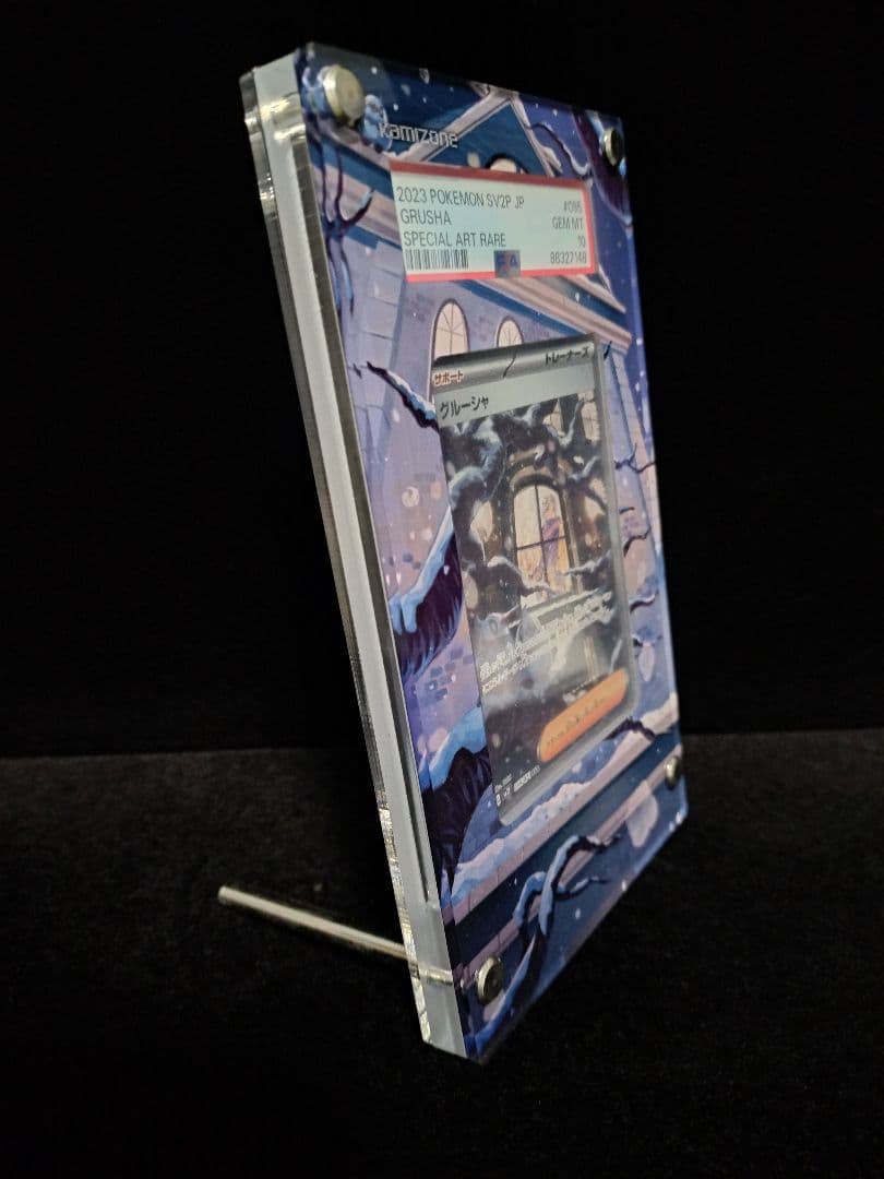 グルーシャ sar psa10 アクリルスタンドセット