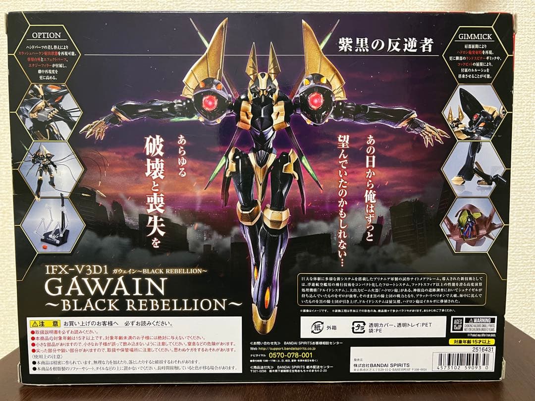 BANDAI ROBOT魂 Gawain - Black Rebellion