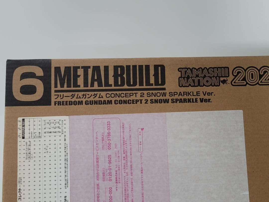 メタルビルド フリーダムガンダム CONCEPT 2 スノースパークル 未開封