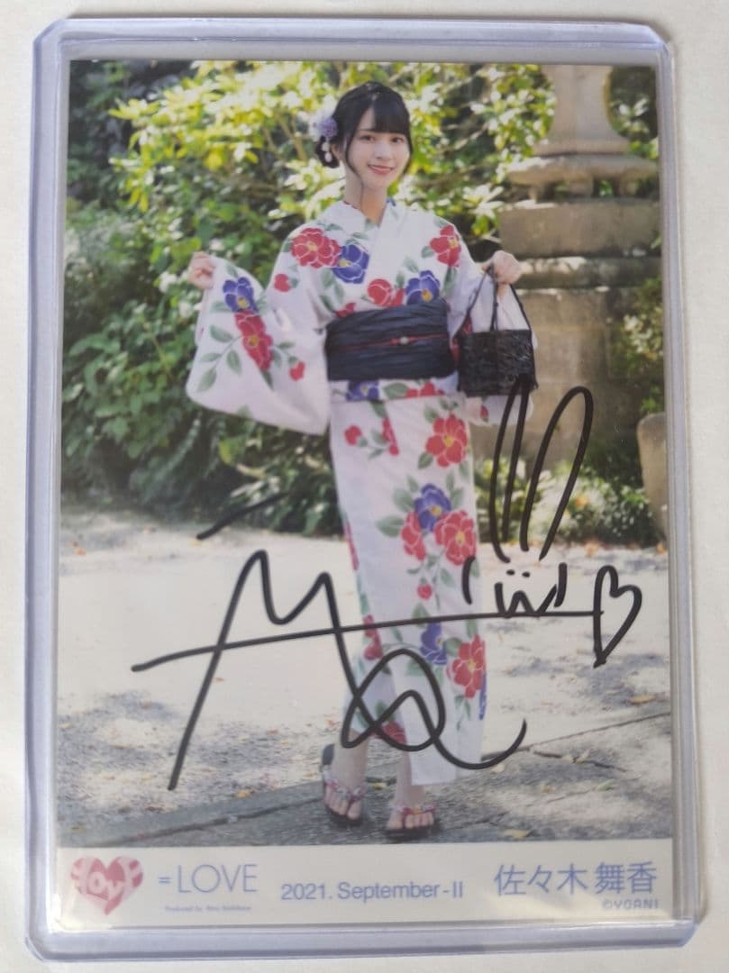 佐々木舞香 夏祭り恋慕う　直筆　サイン　レア　イコラブ