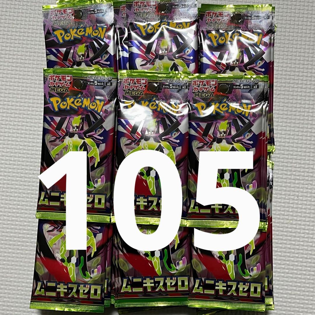 ポケモンカード ムニキスゼロ サーチ済み パック 105P