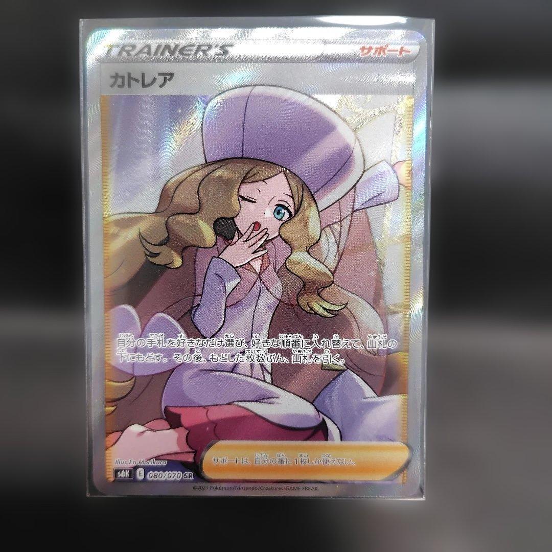 カトレアSR S6K 080/070 漆黒のガイスト ポケモンカード