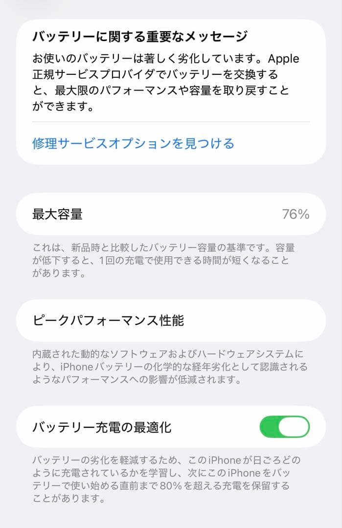 ⭐︎専用です⭐︎【美品】iPhone12Promax256GB ゴールド