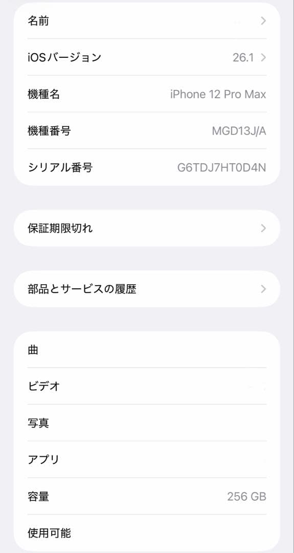 ⭐︎専用です⭐︎【美品】iPhone12Promax256GB ゴールド