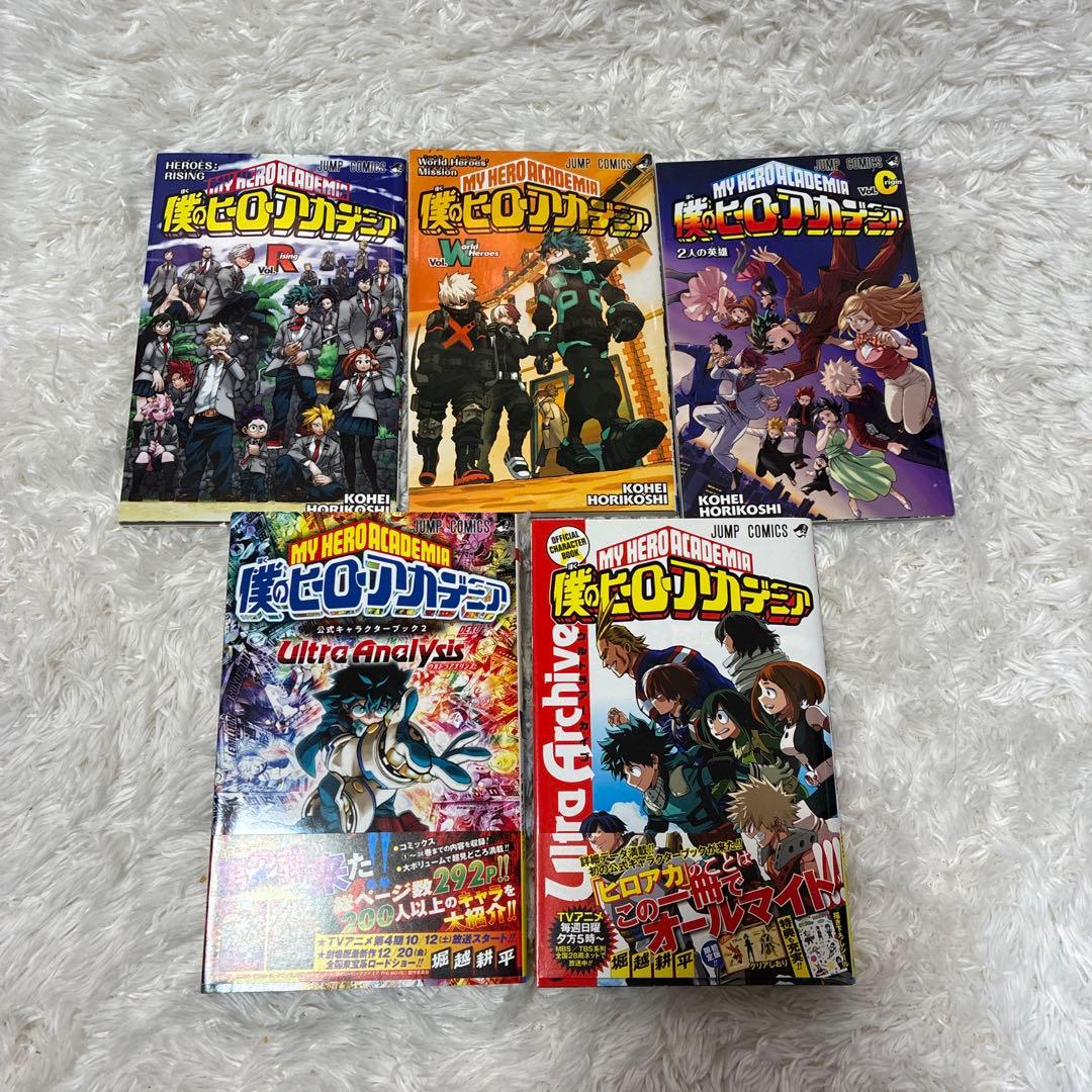 【初版帯付き】僕のヒーローアカデミア 1〜36巻 他いろいろセット　ヒロアカ