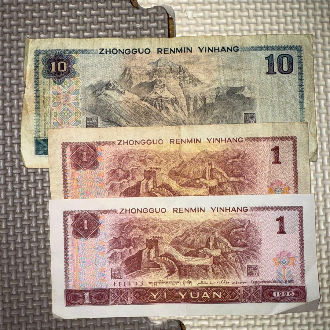 中国人民銀行 旧貨幣 セット 100元 10元 1元