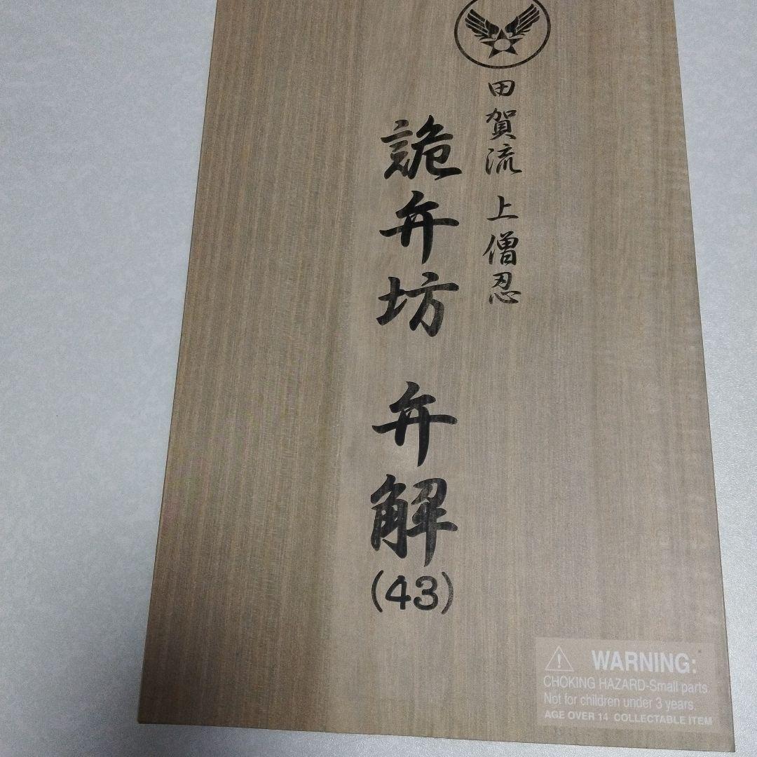 ホビダス ファモーソ 所ジョージ　フィギュア