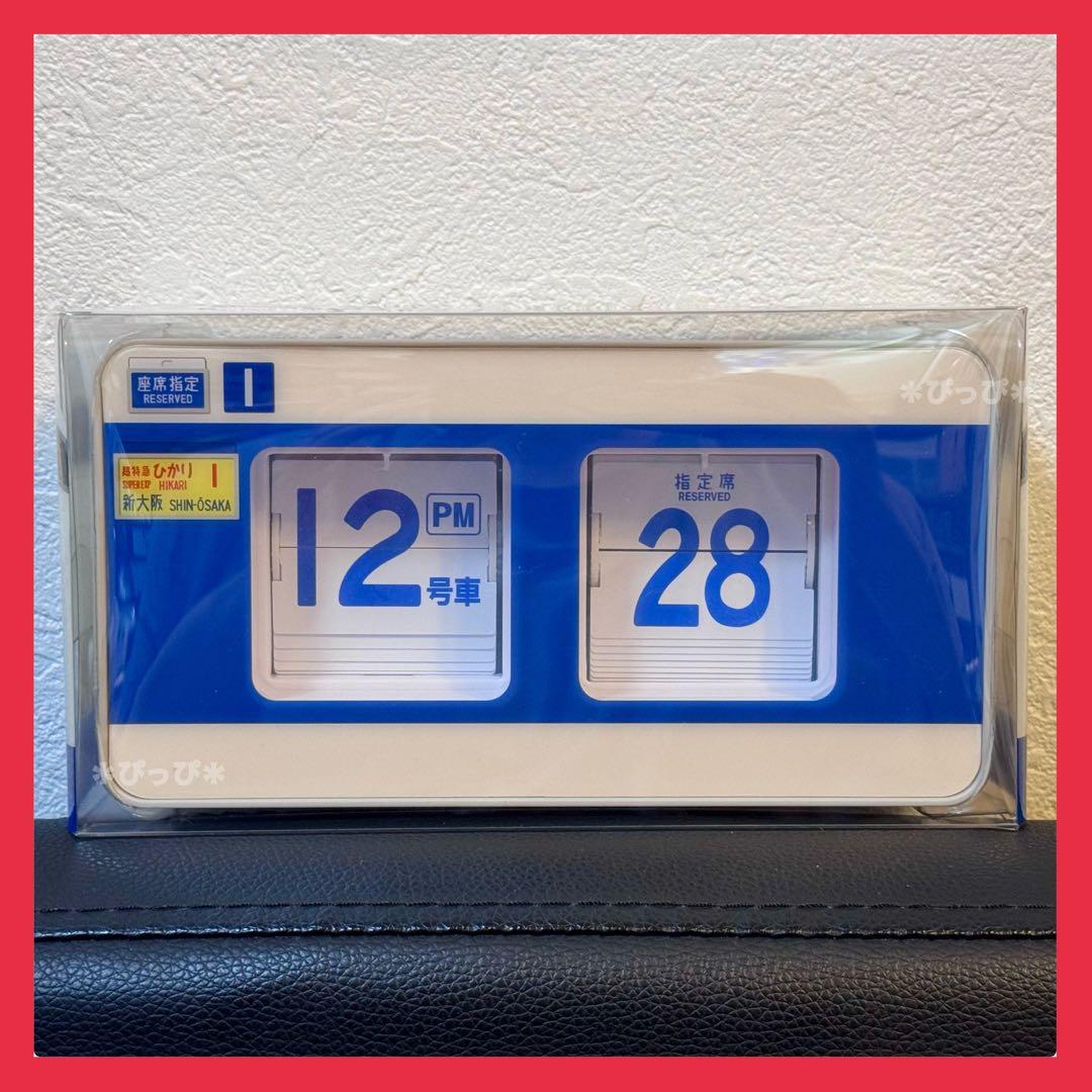 残りわずか【新品】0系新幹線 パタパタ時計 電車 鉄道 置き時計②