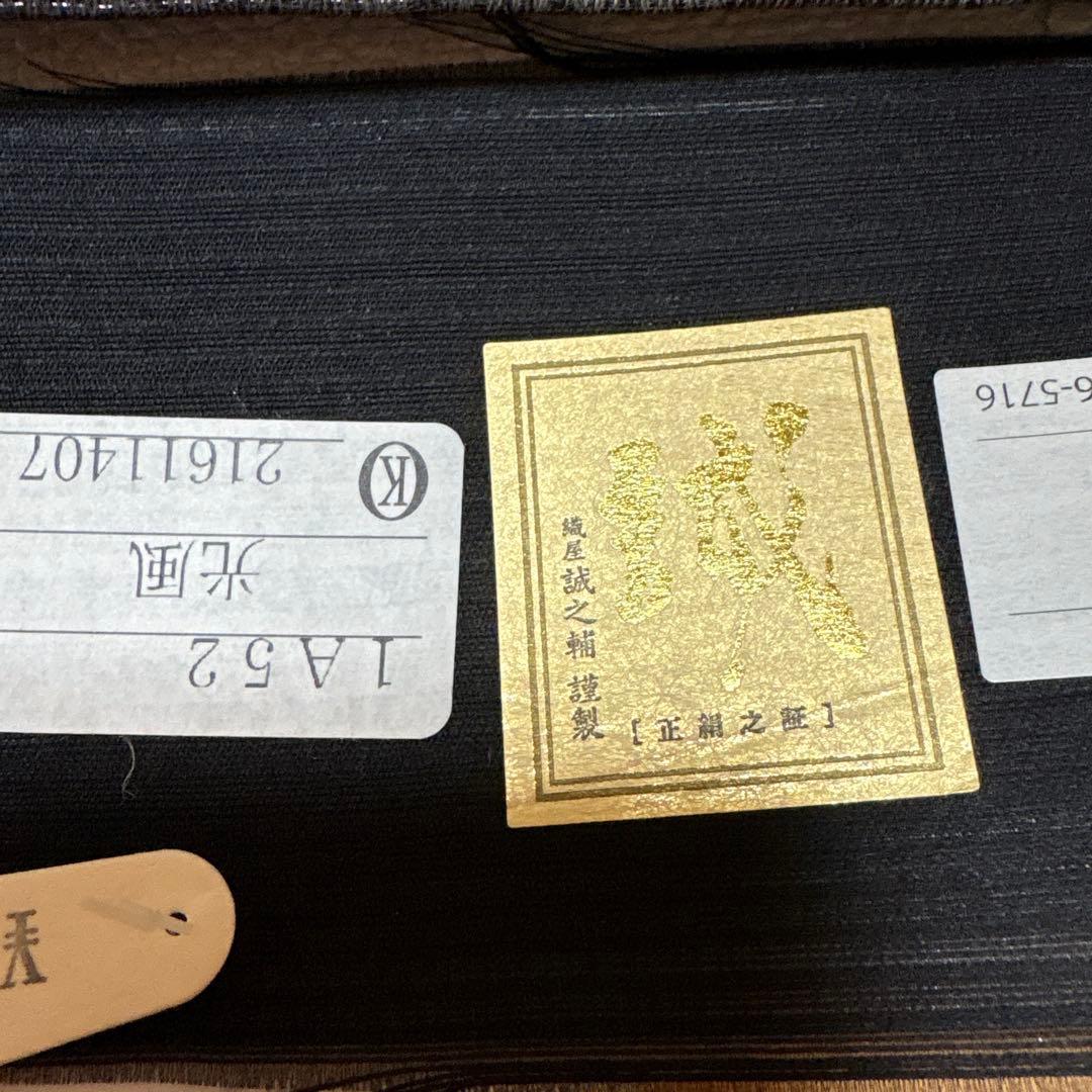 紋袋帯 IA52 黒とグレーの波模様